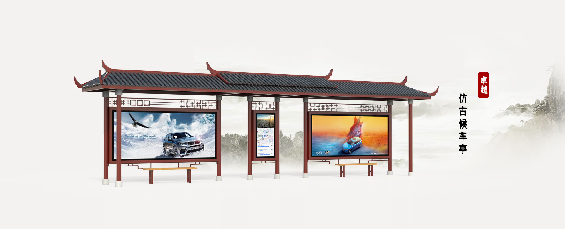 仿古候車亭